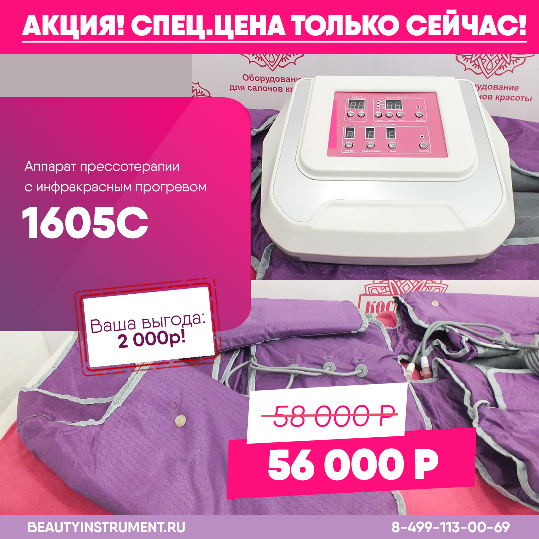 КРУТЫЕ АППАРАТЫ С КРУТЫМИ СКИДКАМИ!