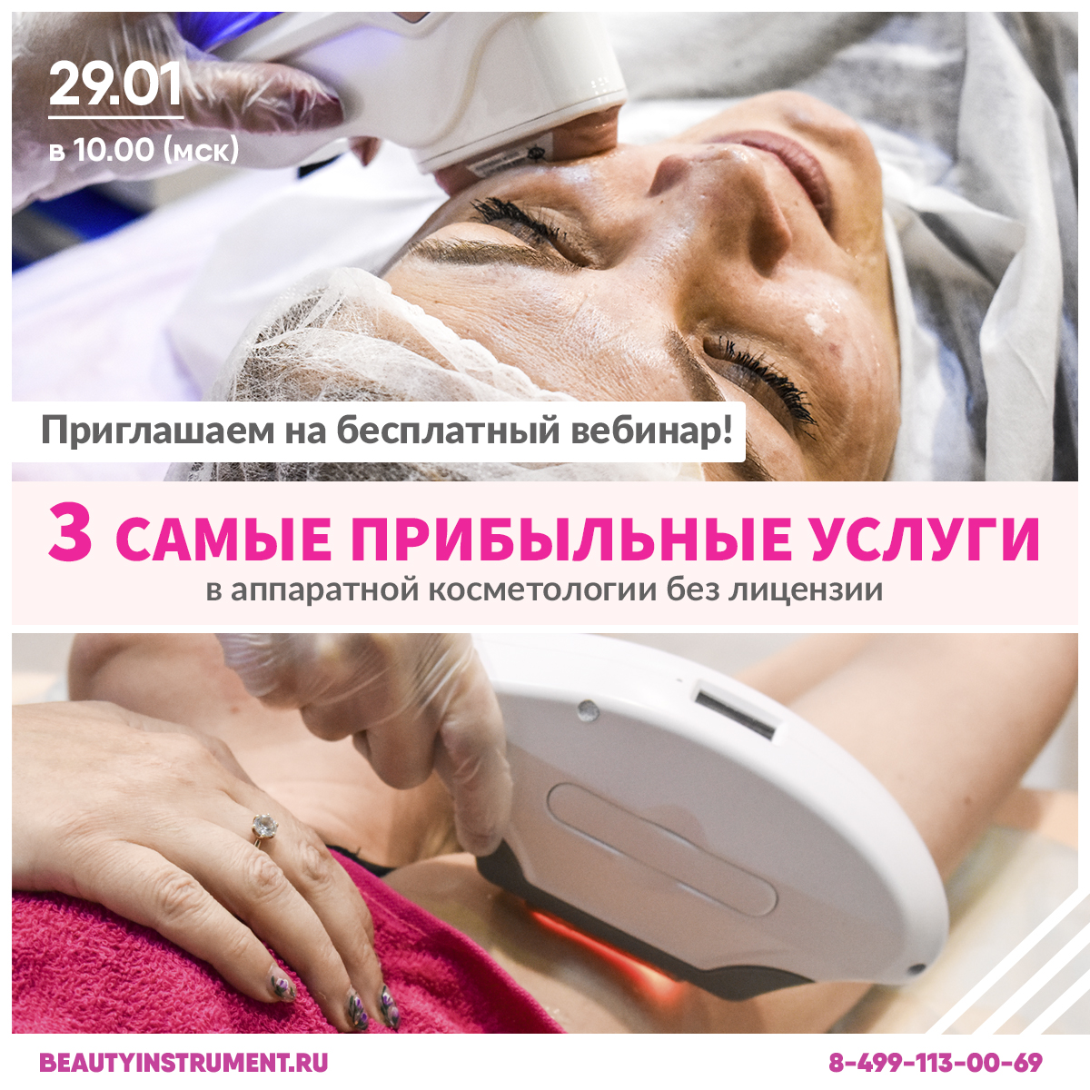 Начни 2020 год успешно - посети вебинар