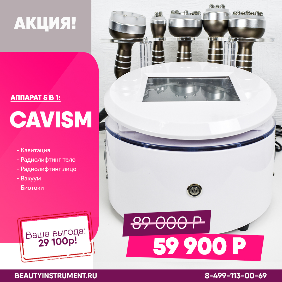 КРУТЫЕ АППАРАТЫ С КРУТЫМИ СКИДКАМИ!