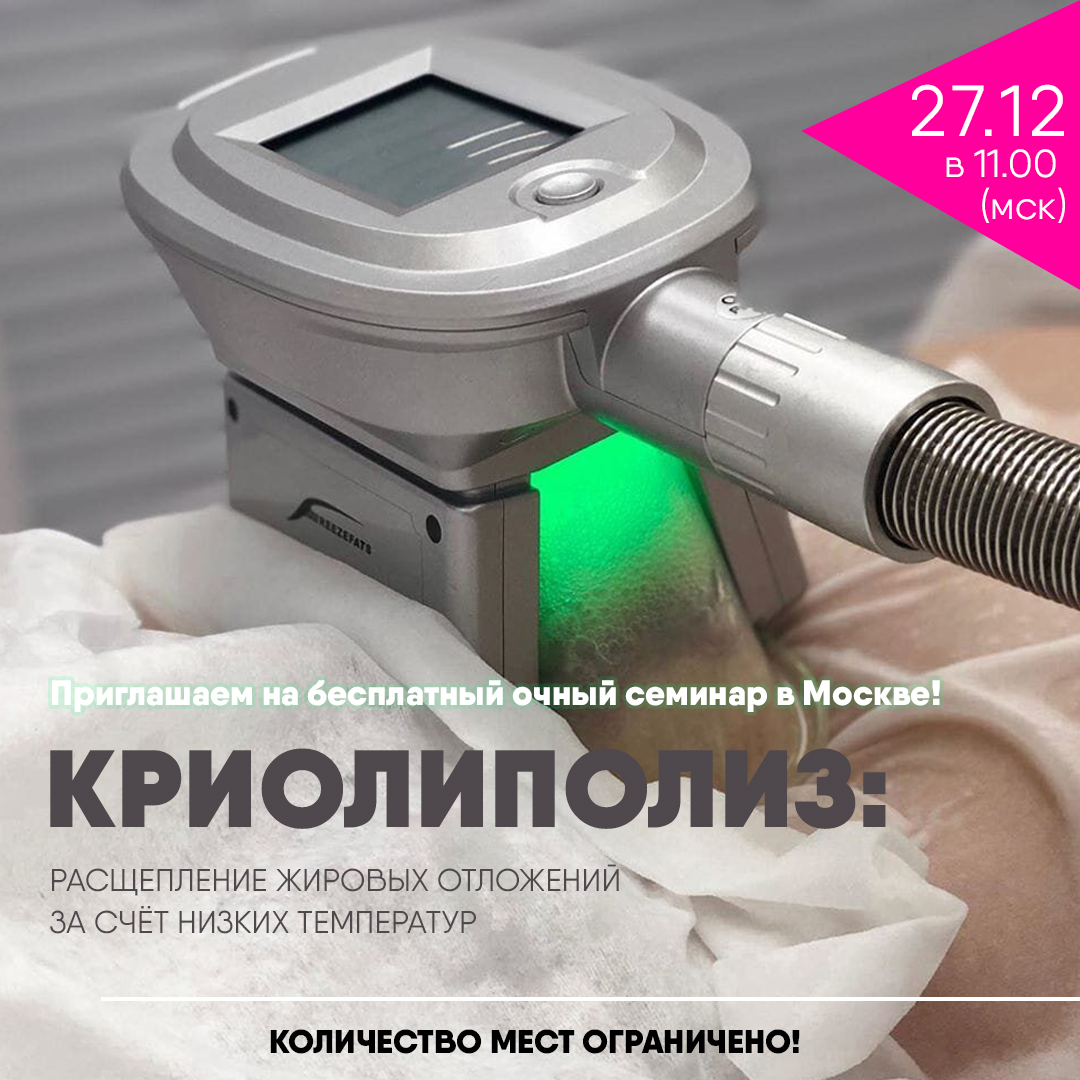 Приглашаем на ОЧНЫЙ БЕСПЛАТНЫЙ СЕМИНАР В МОСКВЕ!