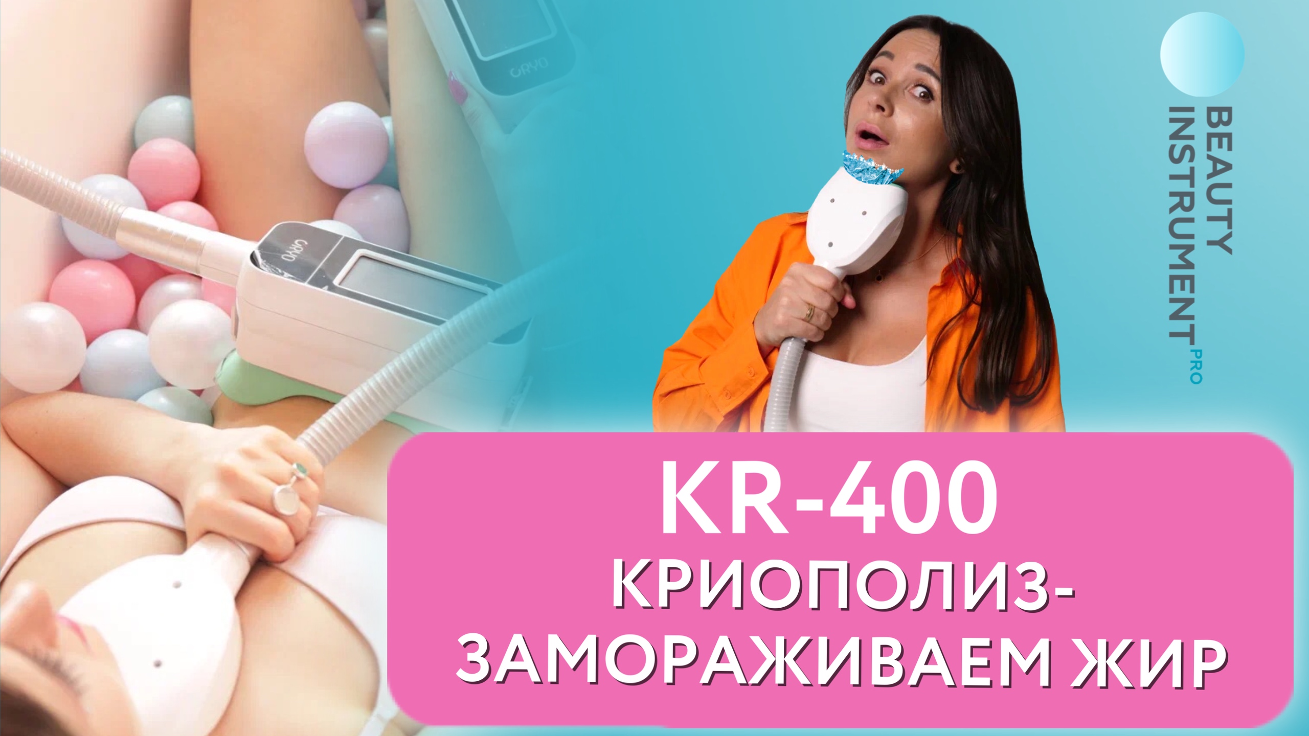 Топ-5 аппаратов для коррекции фигуры и быстрого похудения.