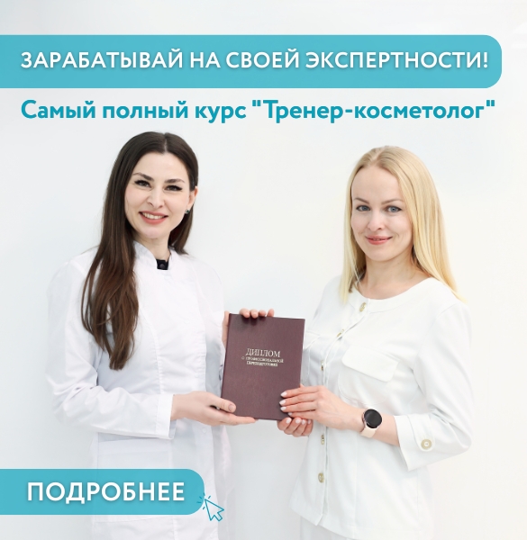 оборудование для салонов красоты