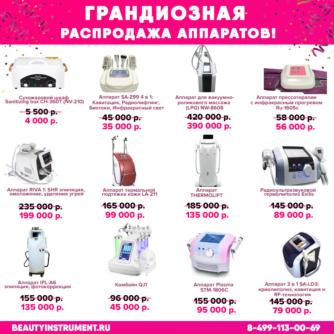 ГРАНДИОЗНАЯ РАСПРОДАЖА!