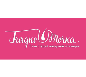 Гладко точка