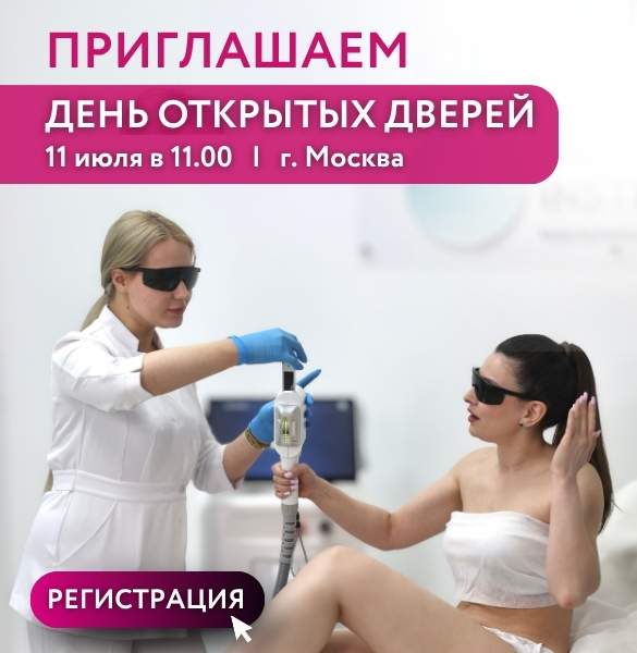 оборудование для салонов красоты
