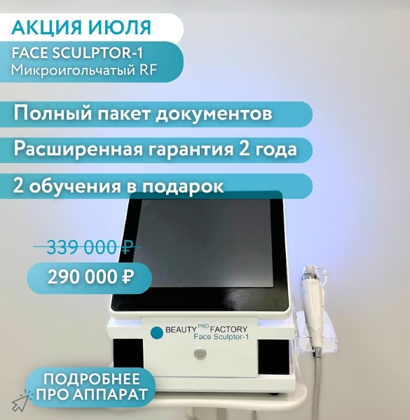 оборудование для салонов красоты