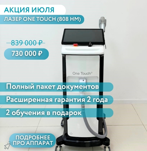оборудование для салонов красоты