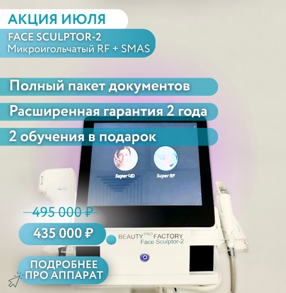 оборудование для салонов красоты
