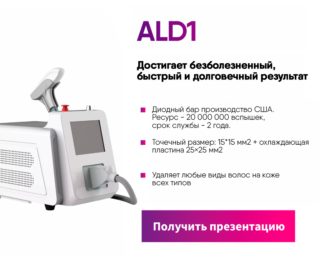 алд11.png