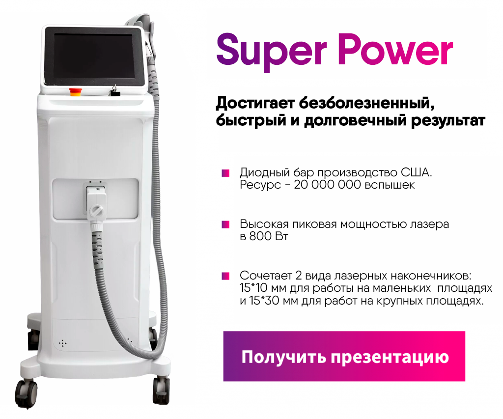 супер повер.png