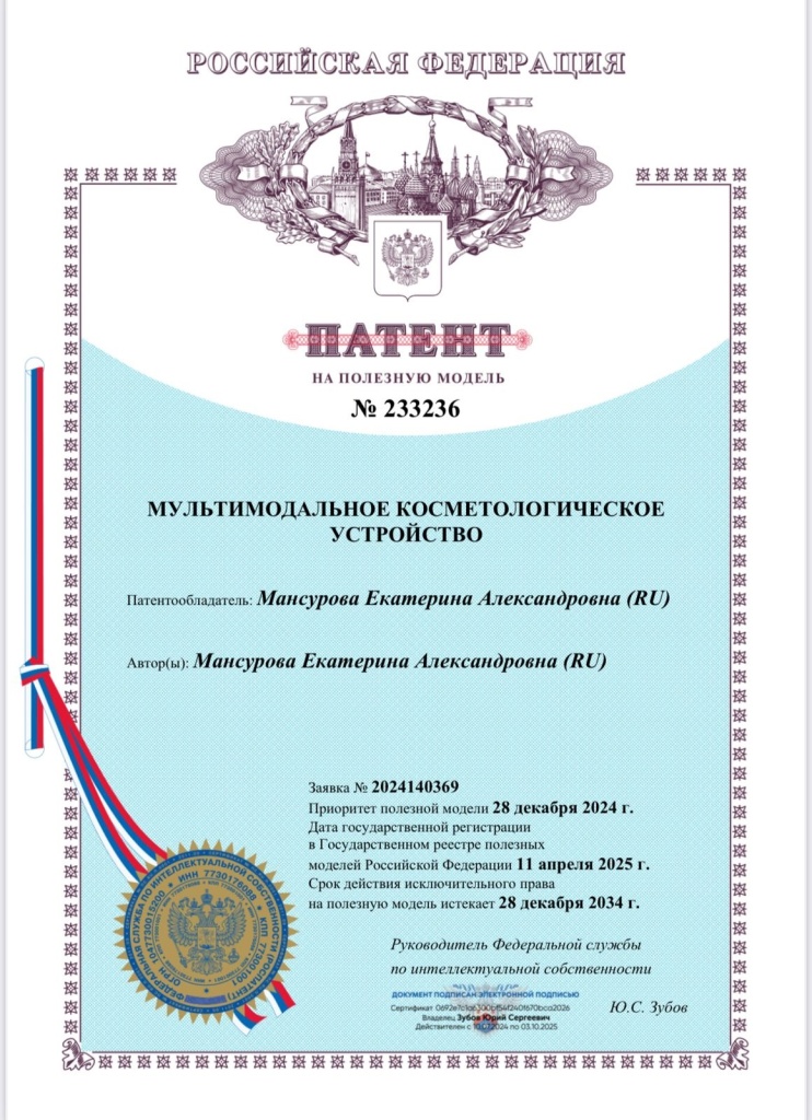 Патент.jpg