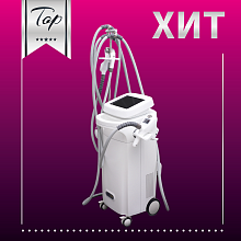 Для LPG массажа