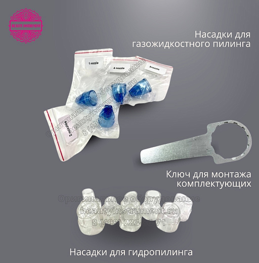 Купить Комбайн 4M-Peeling: 4 в 1 (3 технологии пилинга и спрей) (пр-во "Бьюти Инструмент") по цене 