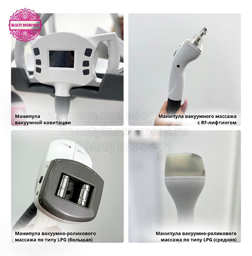 Купить Комбайн для моделирования фигуры AnchorFree V8-C2 по цене