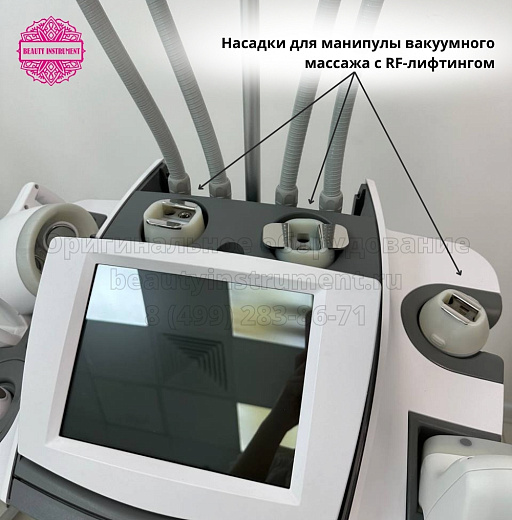 Купить Комбайн для моделирования фигуры AnchorFree V8-C2 по цене