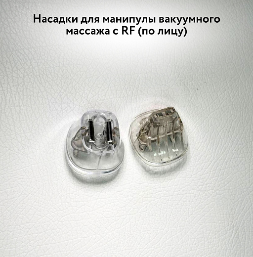 Купить Комбайн SlimBoss 5 в 1: вакуумно-роликовый массаж, RF-лифтинг, вакуумная кавитация, ротационный массаж по цене