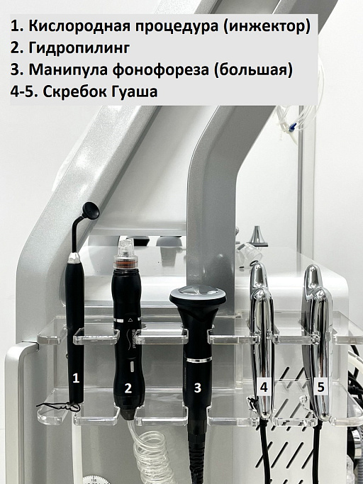 Купить Комбайн косметологический CosmoFace 10 в 1: газожидкостный пилинг, гидропилинг, УЗ-чистка, УЗ-фонофорез, микротоки, биполярный RF-лифтинг, крио-молоточек, массаж гуаша, кислородная процедура (пр-во Бьюти ПроФактори)  по цене 
