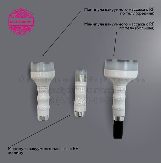 Купить Аппарат вакуумного массажа с функцией радиолифтинга Magic Line по цене 