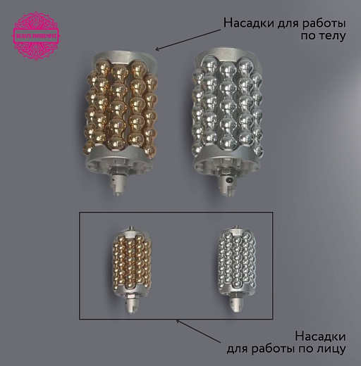 Купить Аппарат C50 (напольный) для роликового массажа сферами по телу и лицу (2 манипулы в комплекте, 1 большая + 1 малая)  по цене 