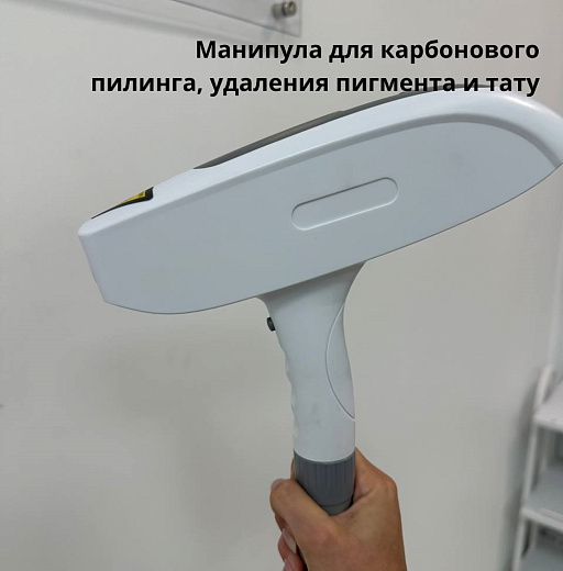 Купить Лазерный комбайн 9 в 1 "Harmony-2" по цене