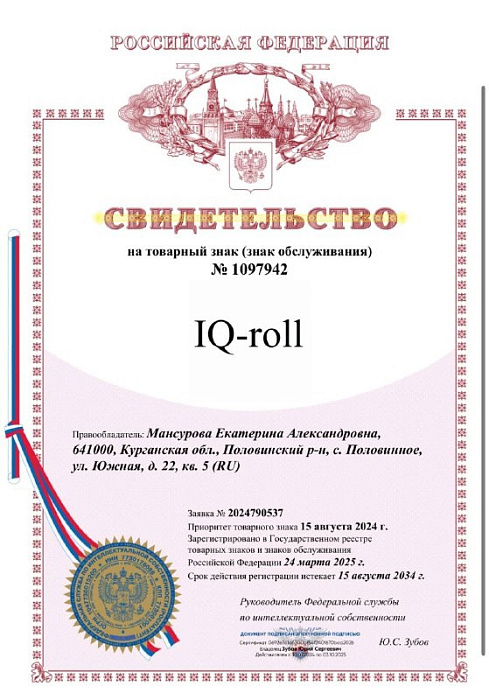 Купить Аппарат IQ-roll (напольный) для роликового массажа по телу и лицу (3 манипулы в комплекте, 2 большие + 1 маленькая); электропорация по цене 