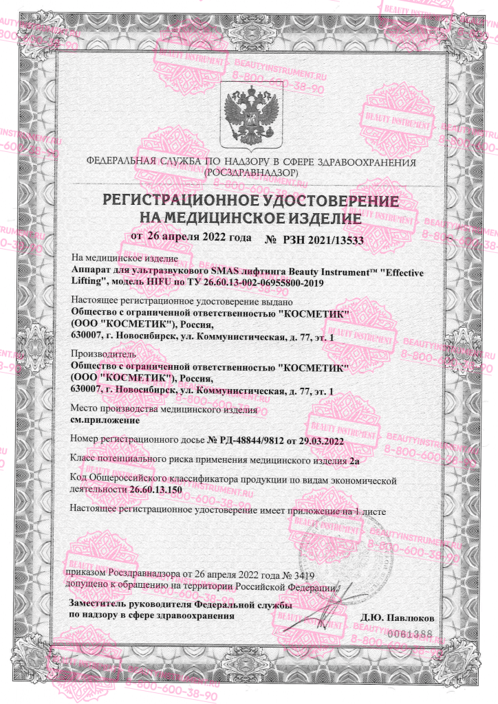 РУ Effective lifting-1.png РУ Effective lifting-1.png